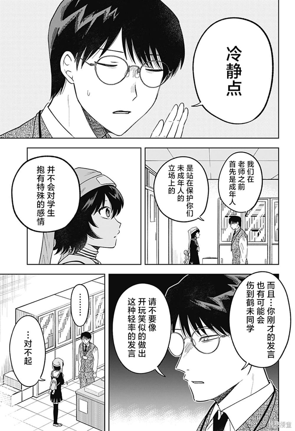 第15话