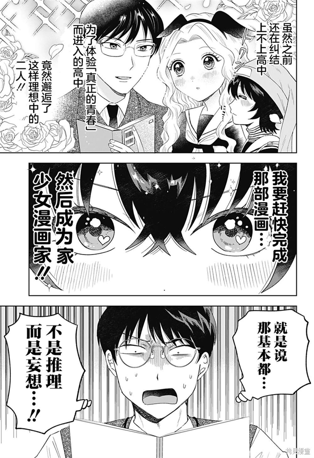 第15话