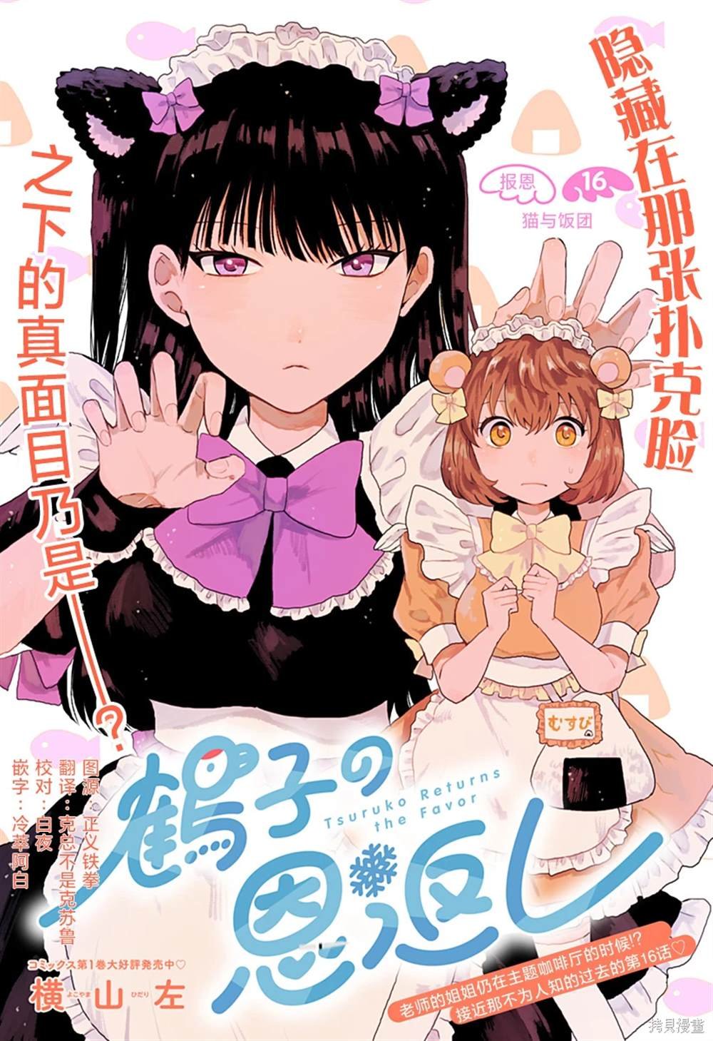 第16话