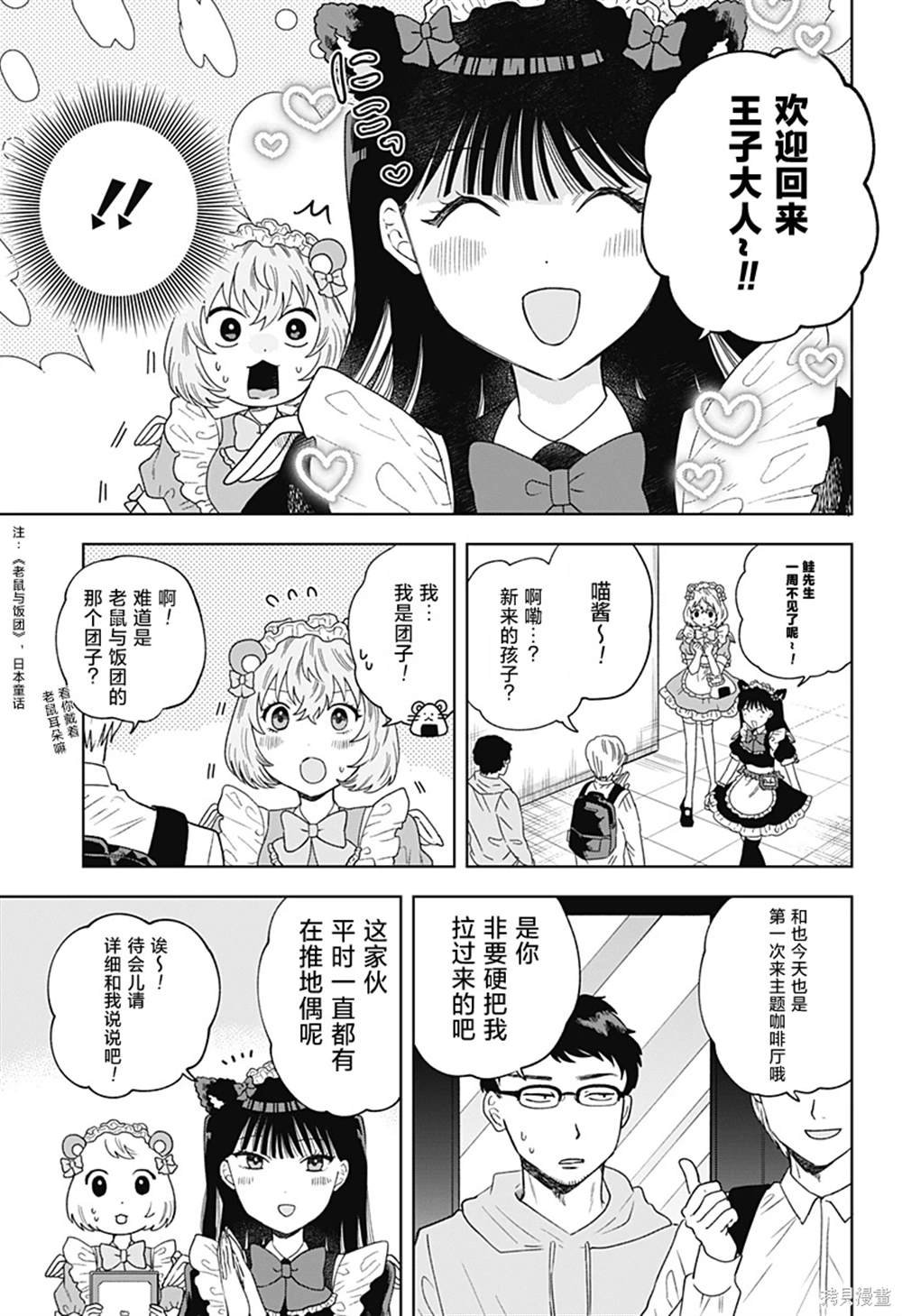 第16话