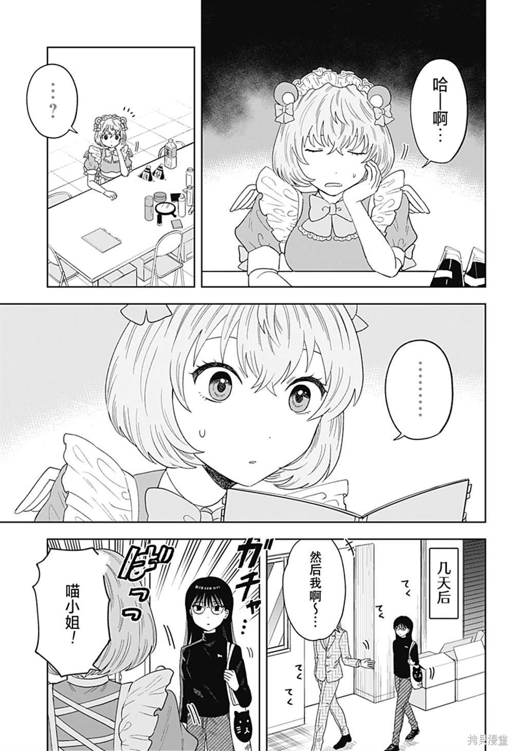 第16话