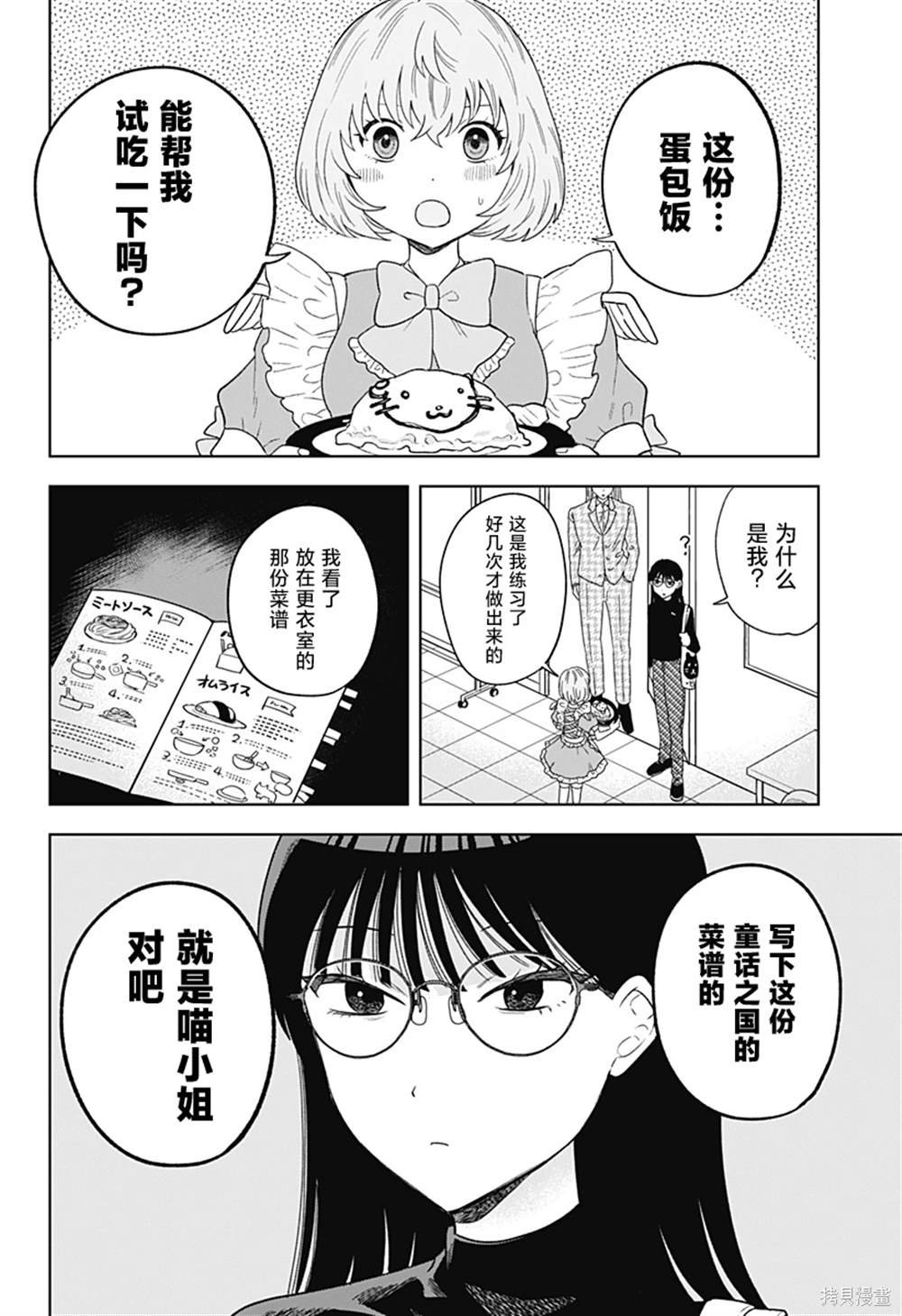 第16话