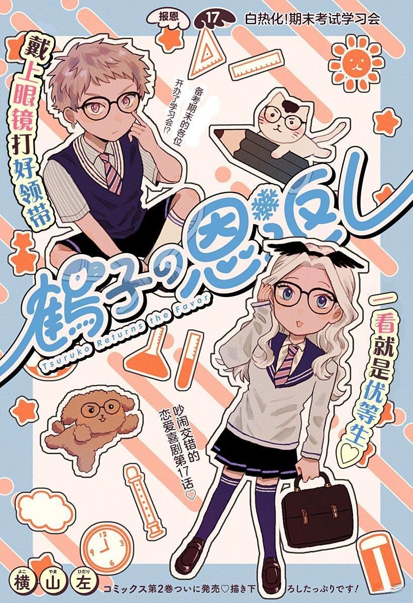 第17话