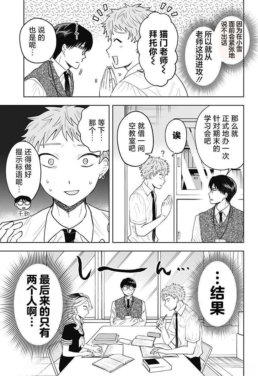 第17话