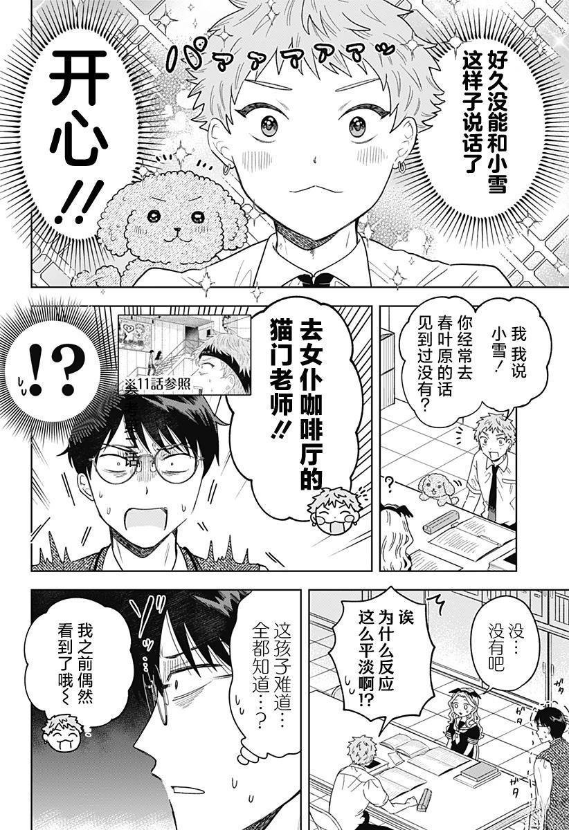 第17话