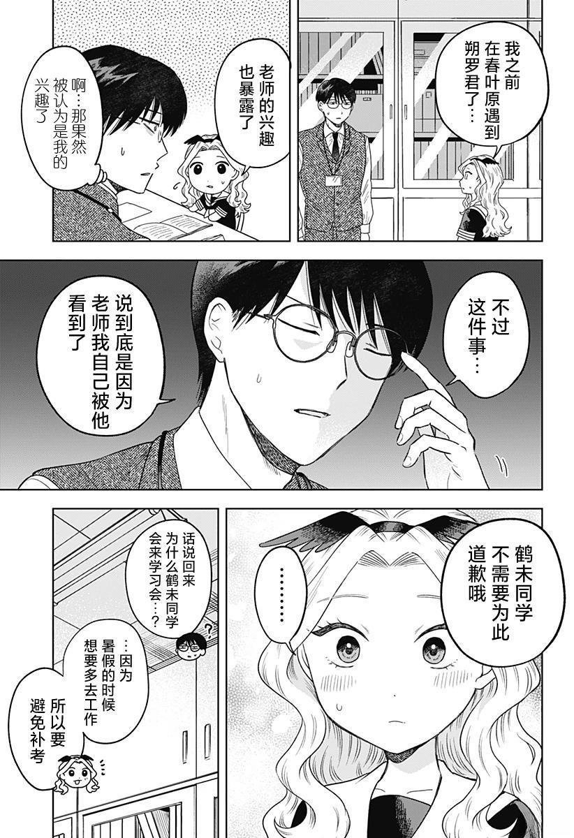 第17话