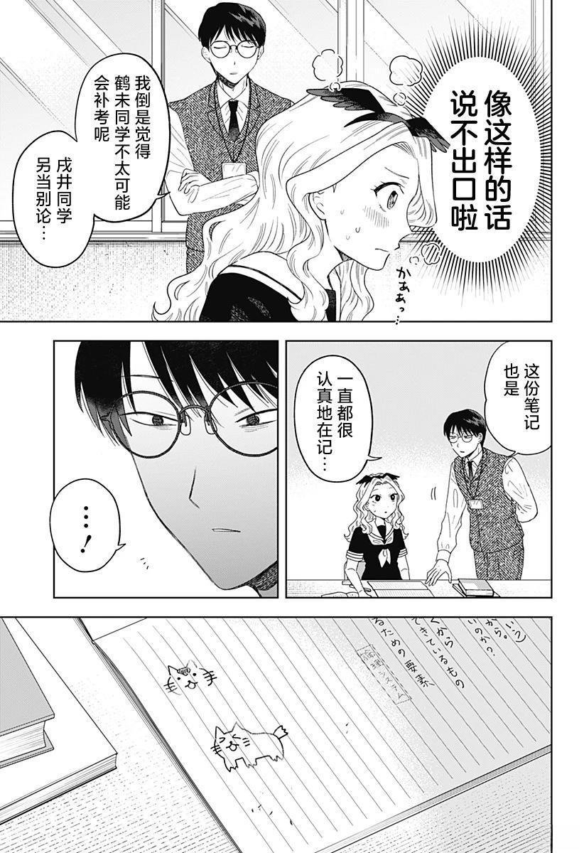 第17话