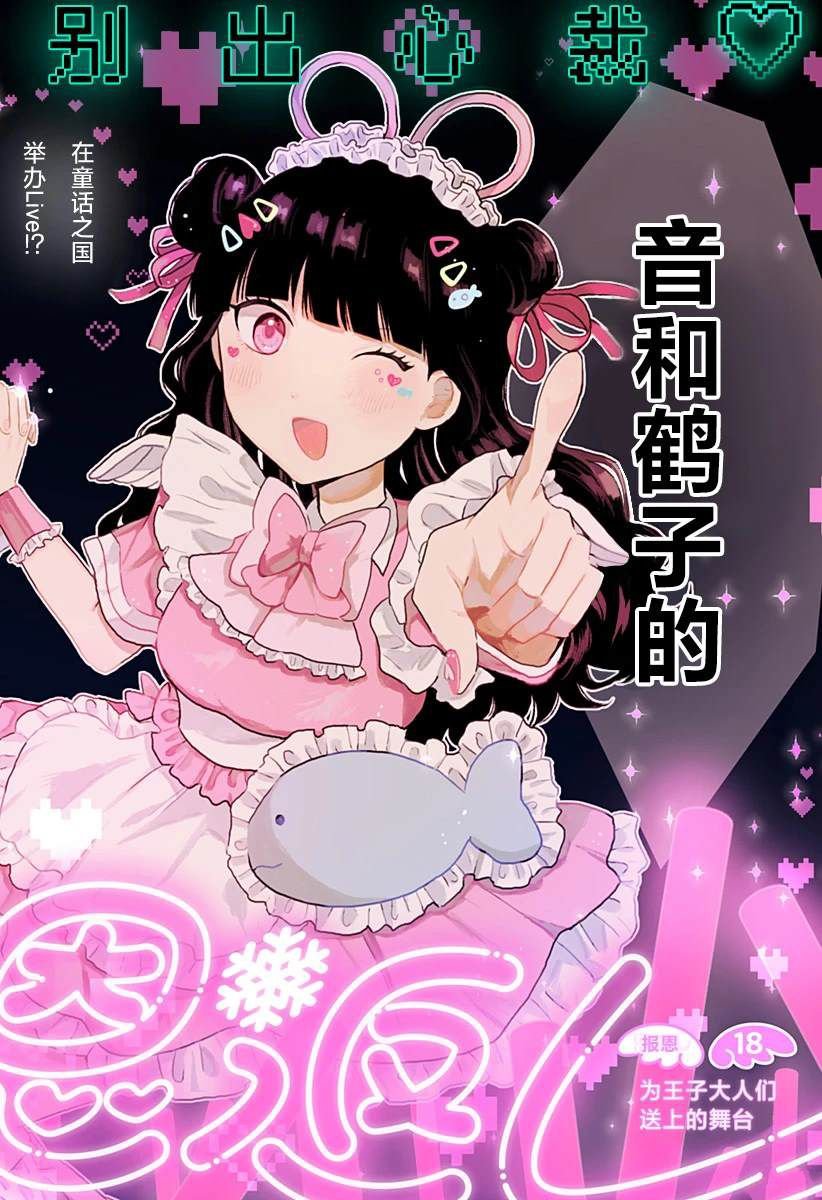 第18话