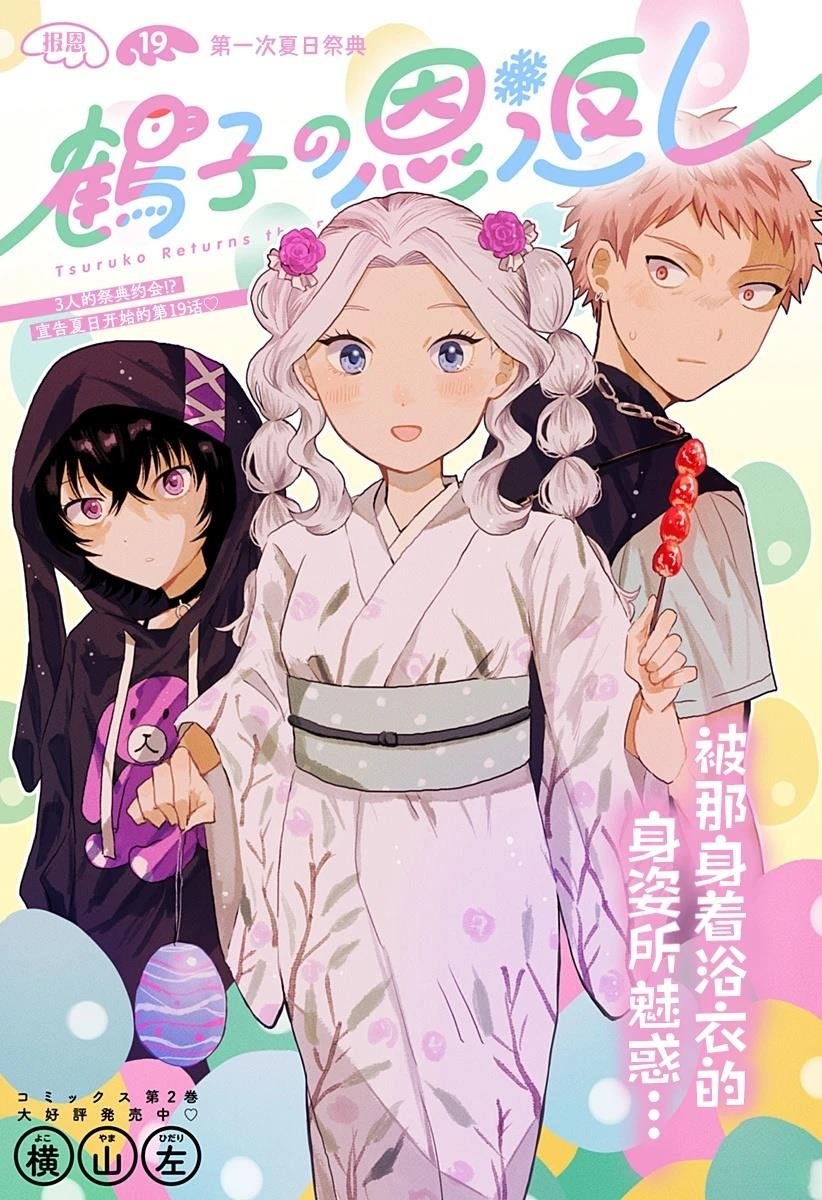 第19话