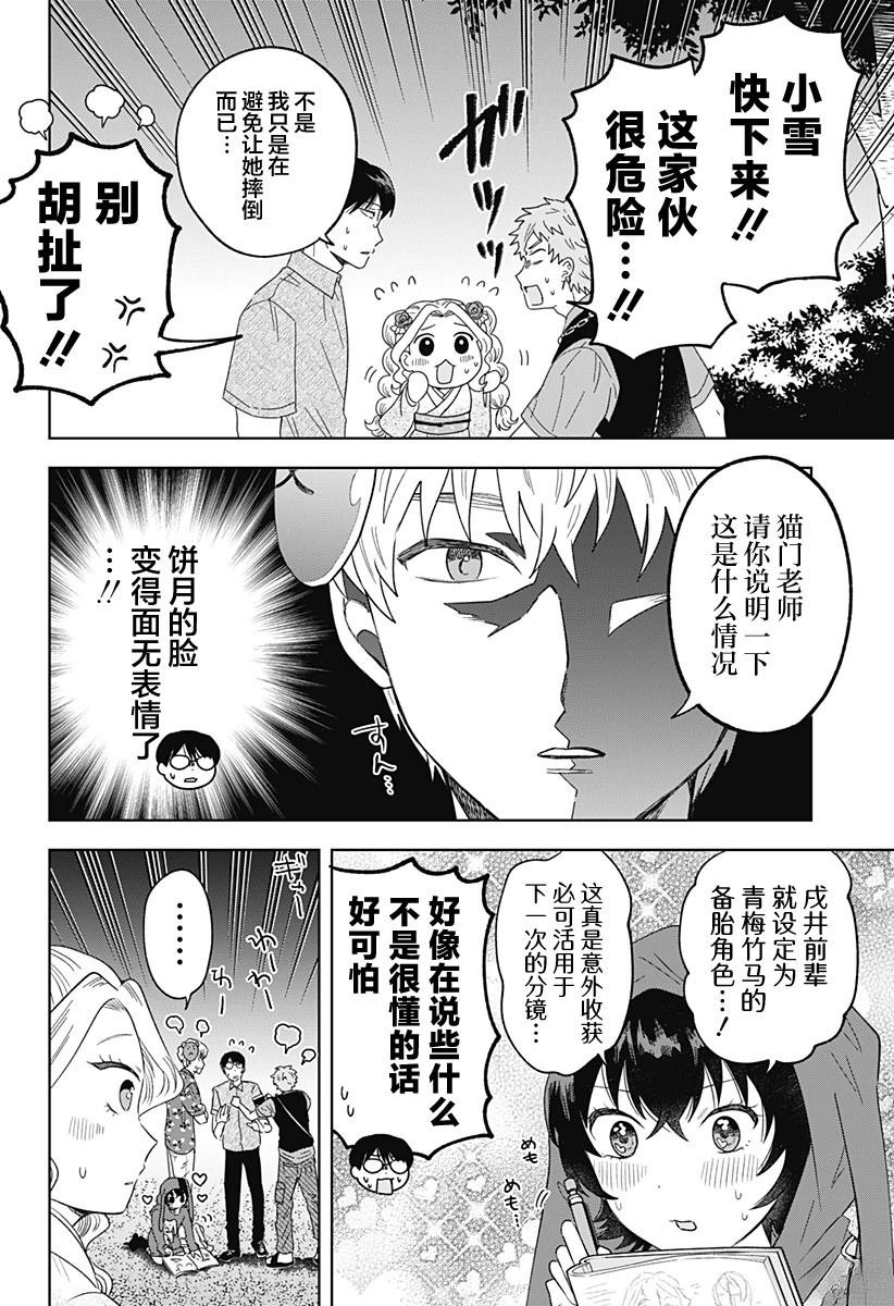 第19话