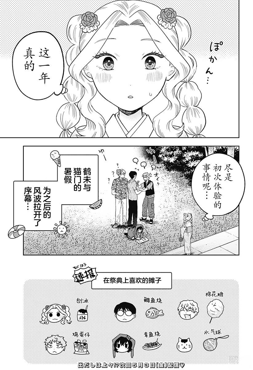 第19话
