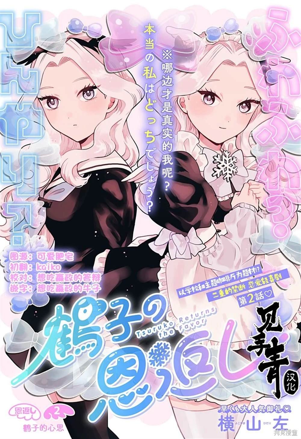 第2话