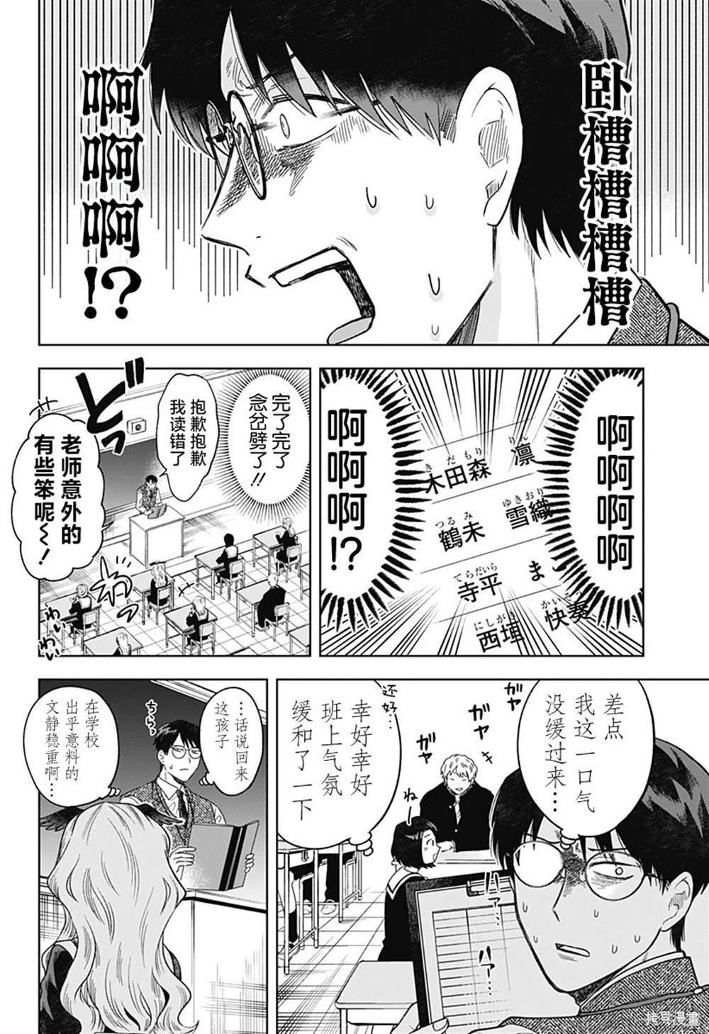 第2话