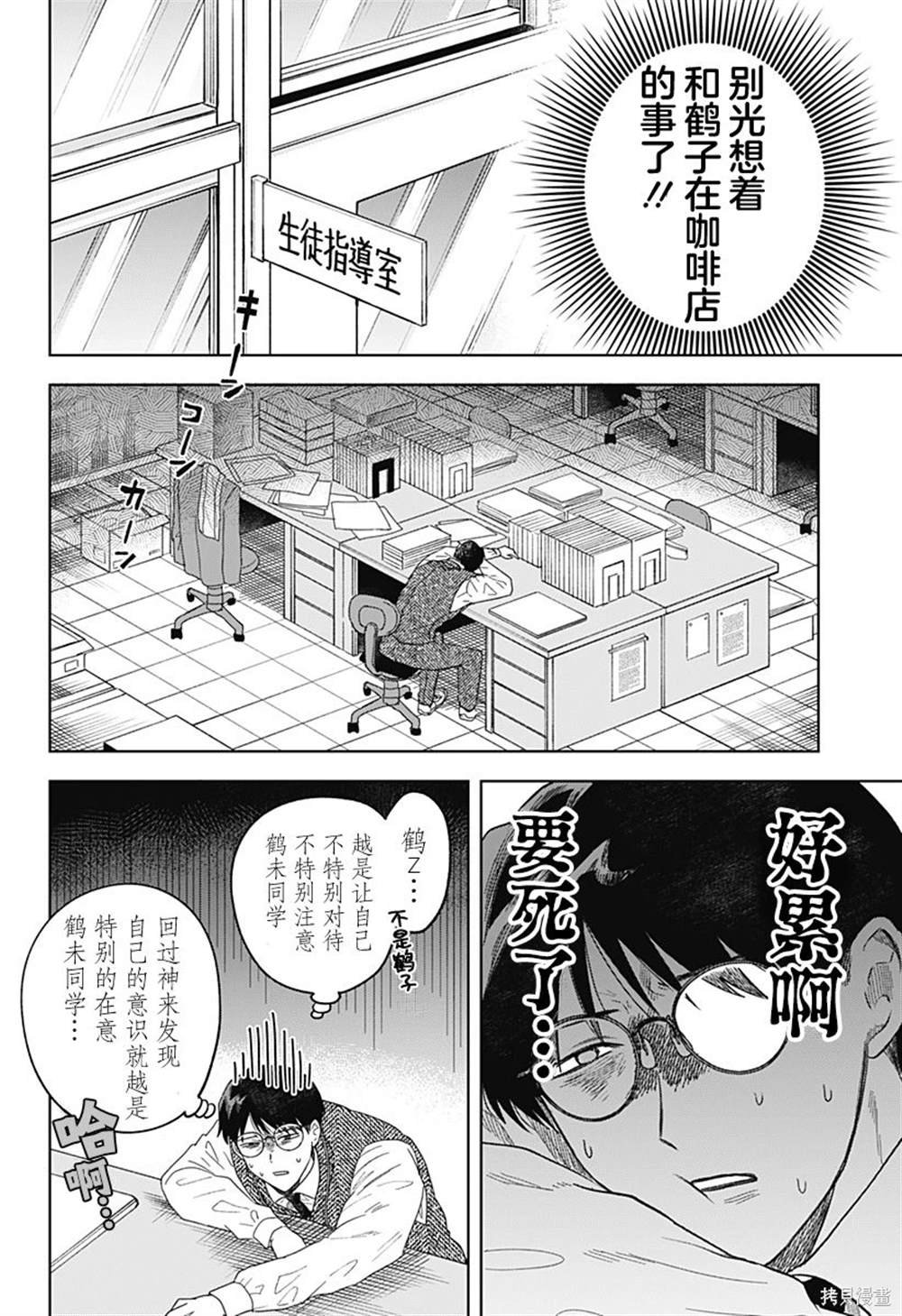 第2话