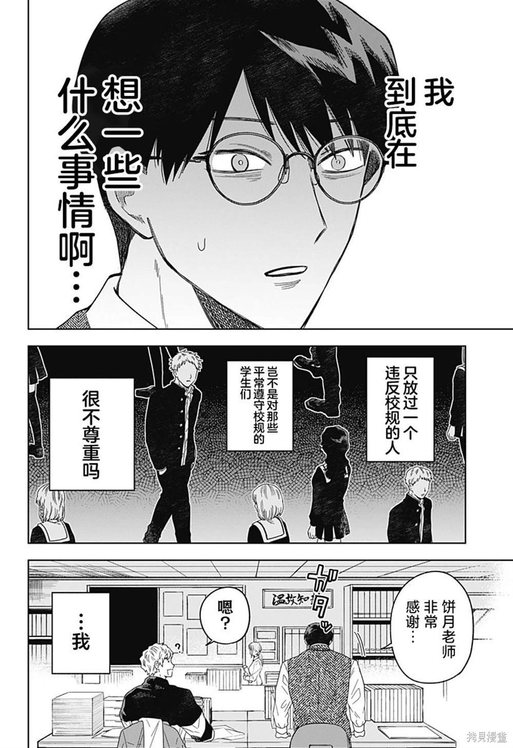 第2话