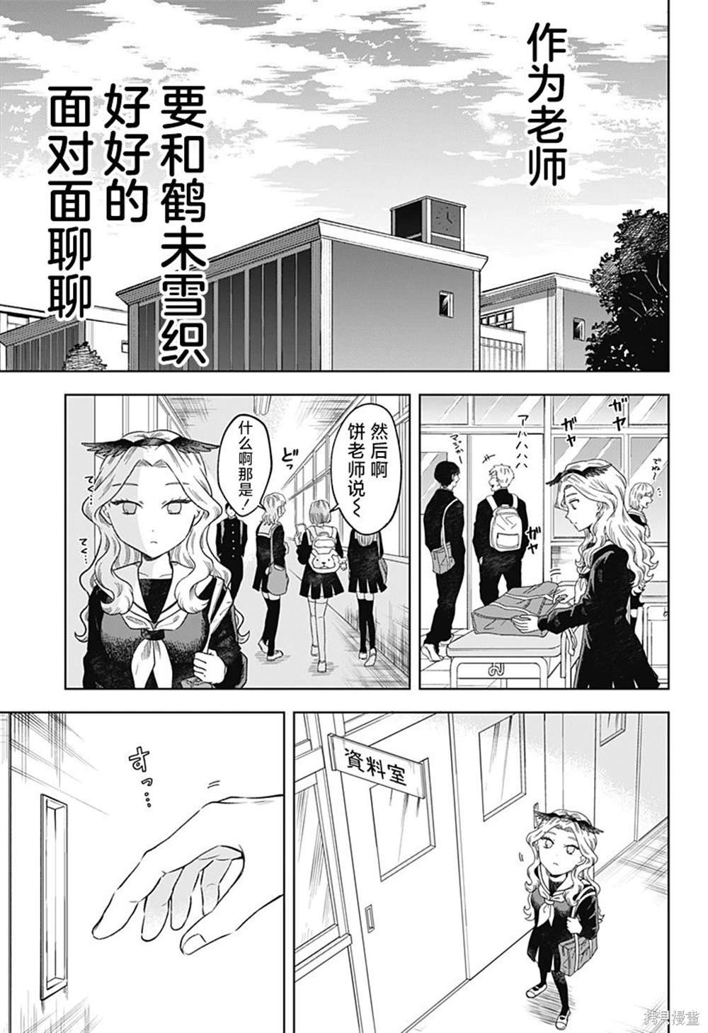 第2话