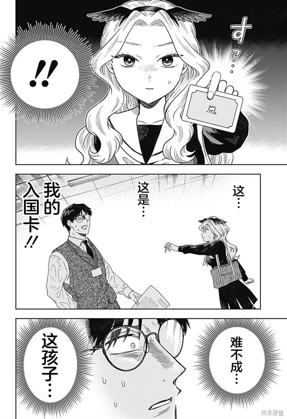 第2话