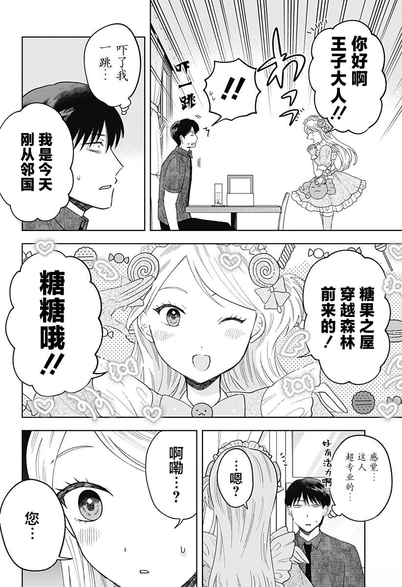 第20话