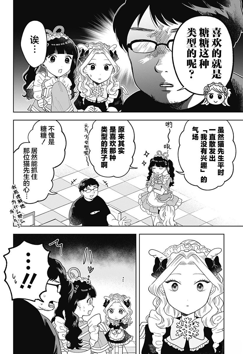 第20话