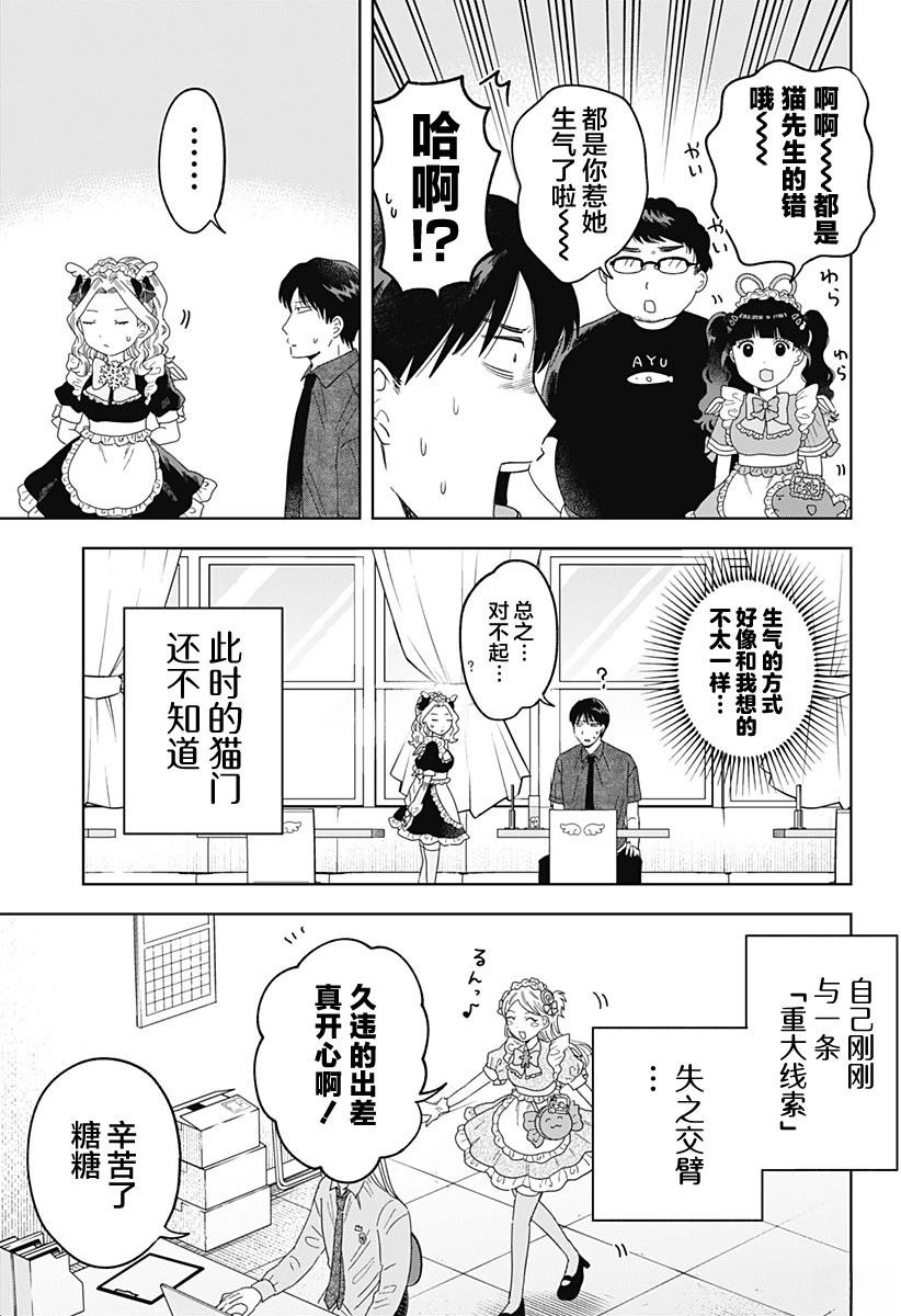第20话