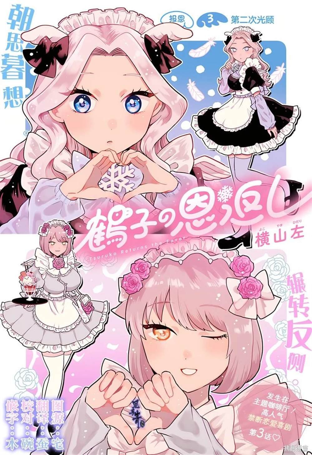 第3话