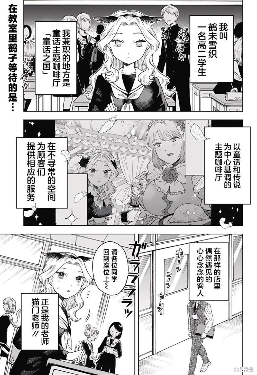 第3话