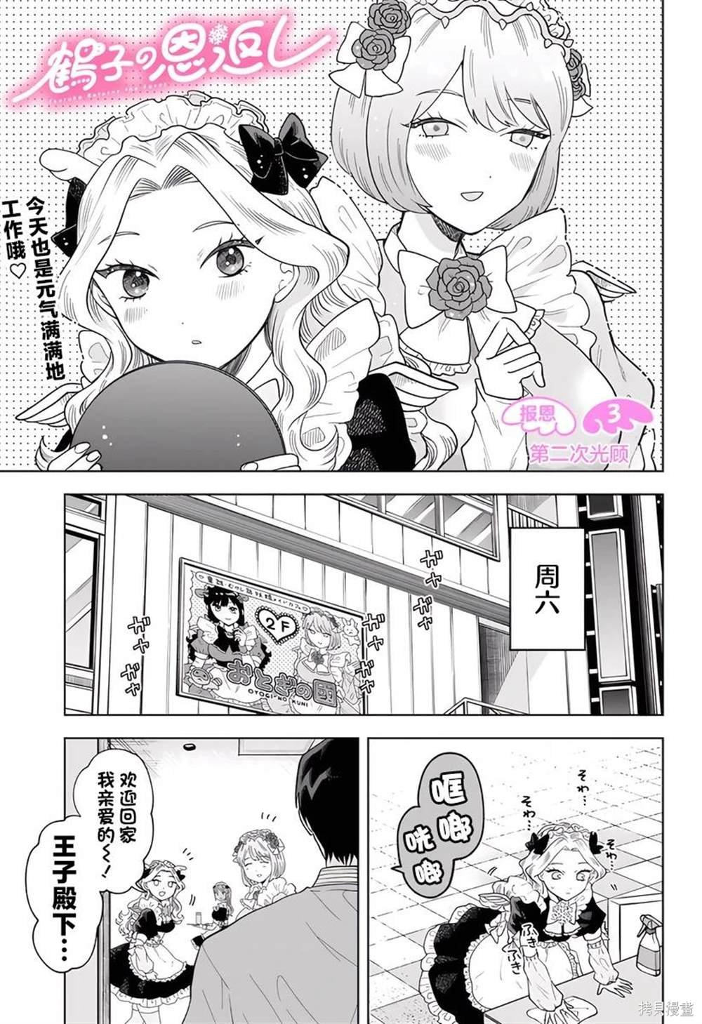 第3话