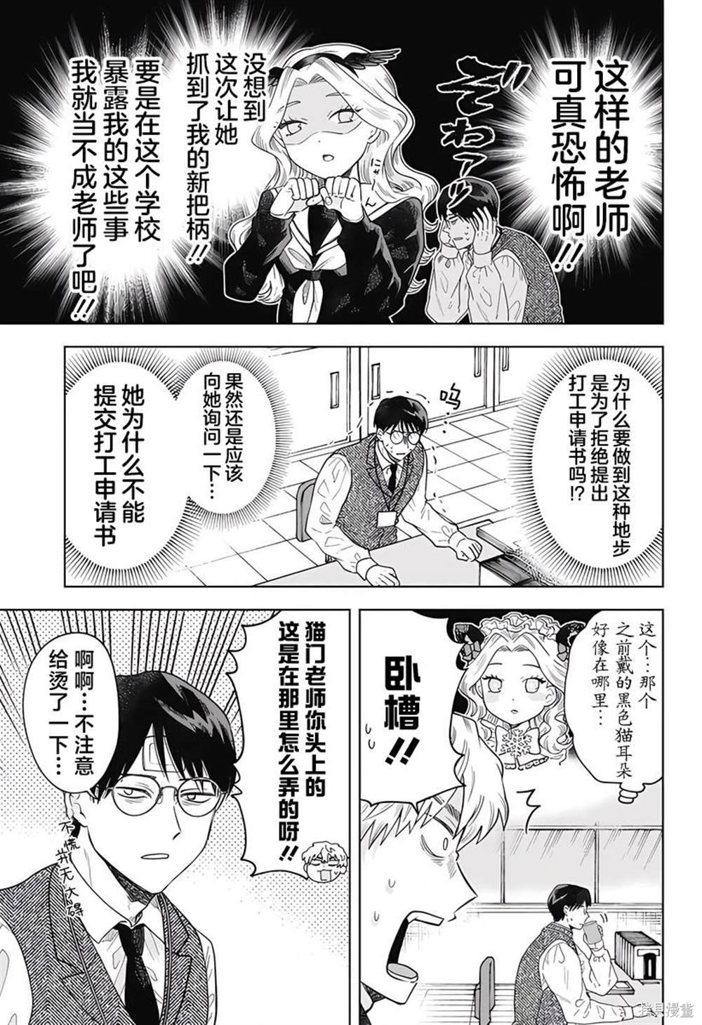 第3话