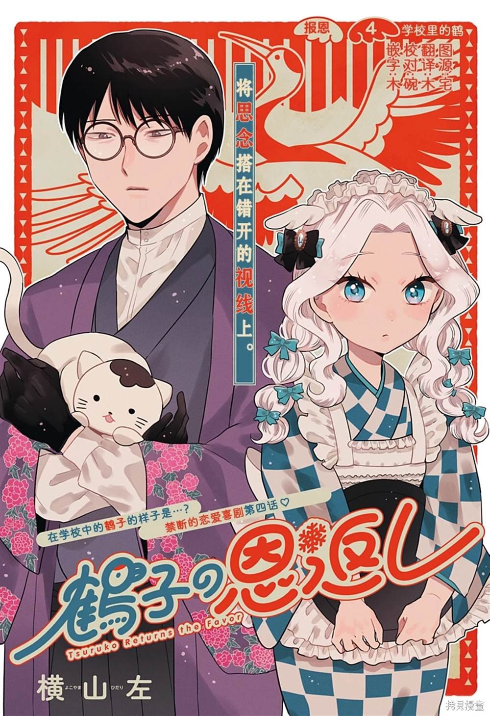 第4话