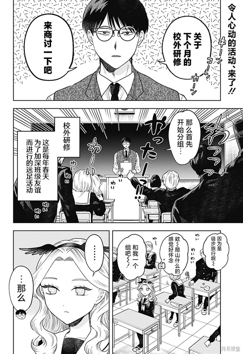 第4话