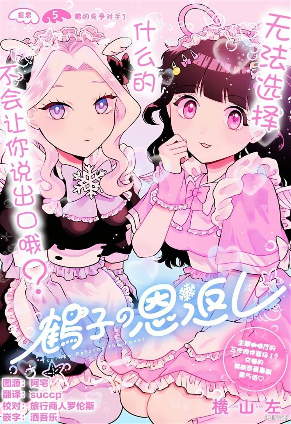 第5话