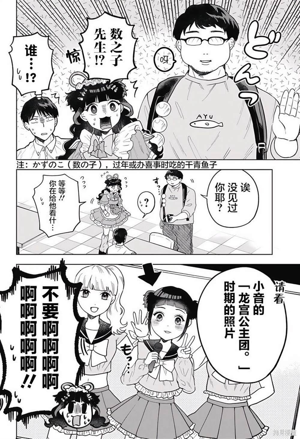 第5话