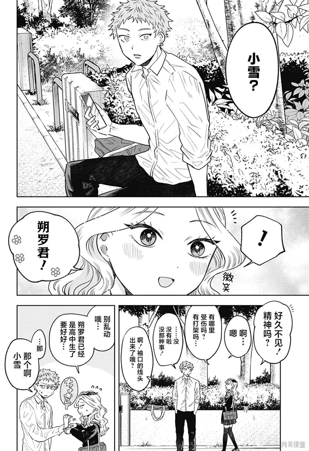 第7话