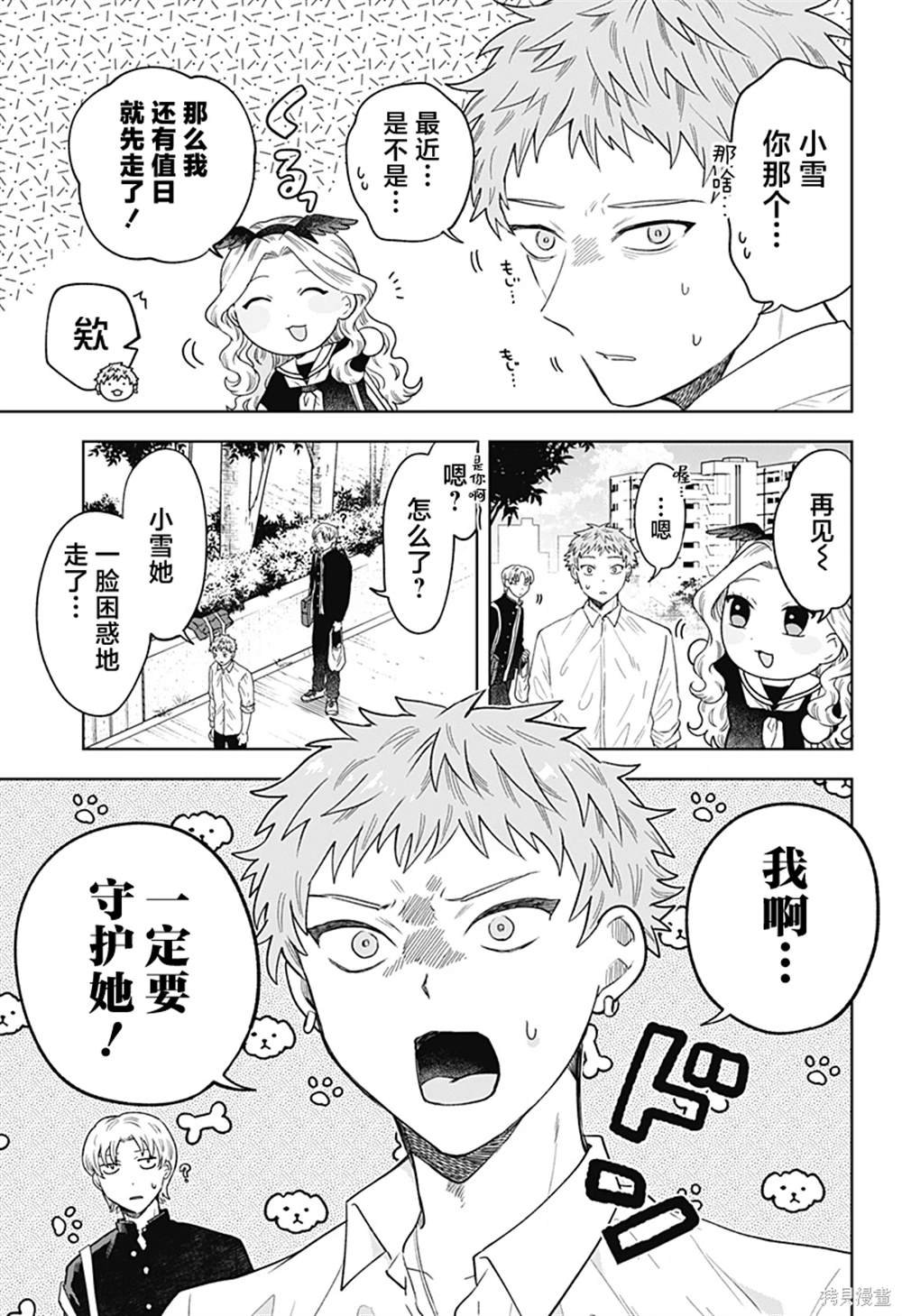 第7话