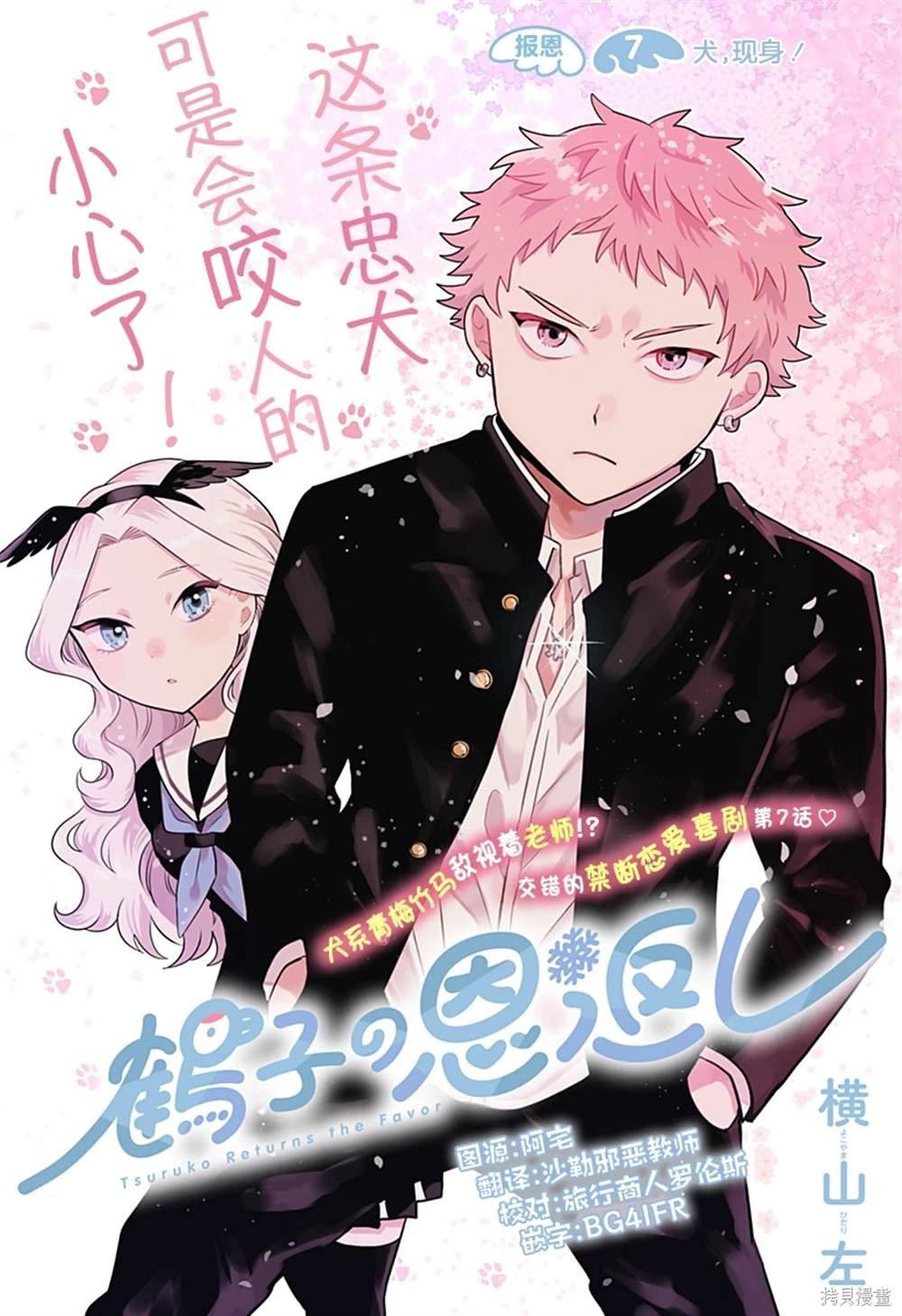 第7话
