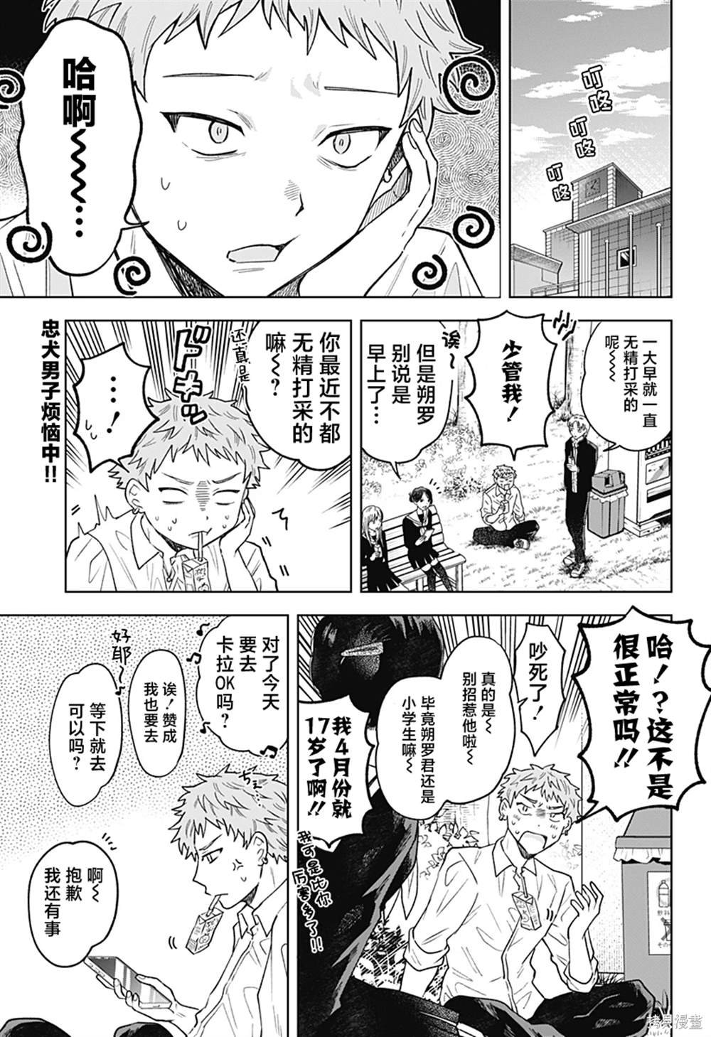 第7话