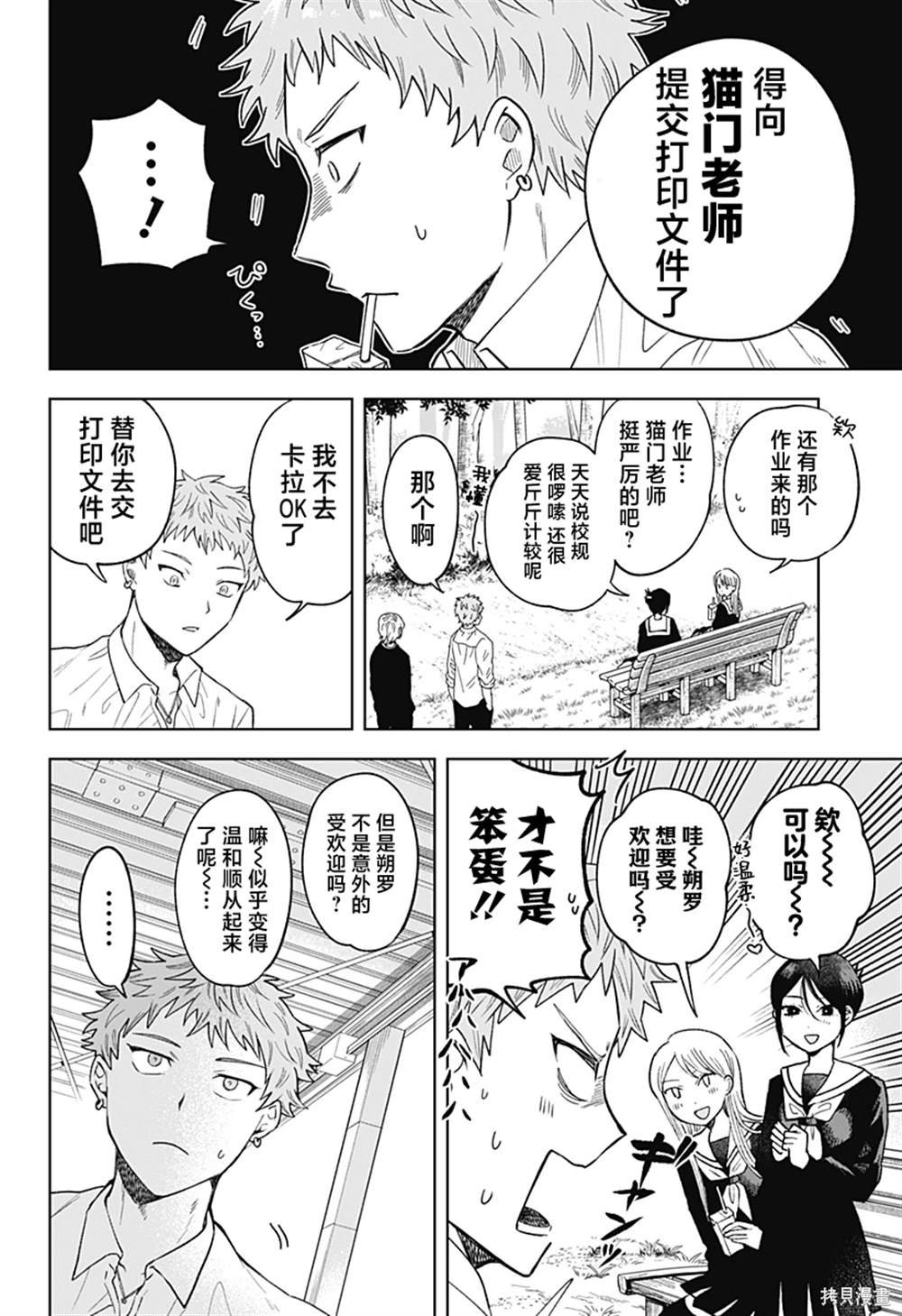 第7话