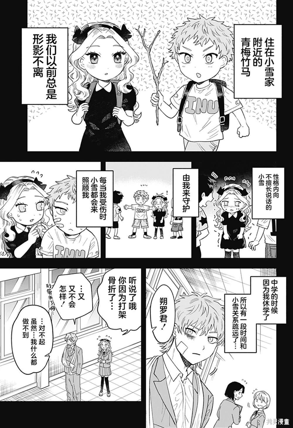 第7话