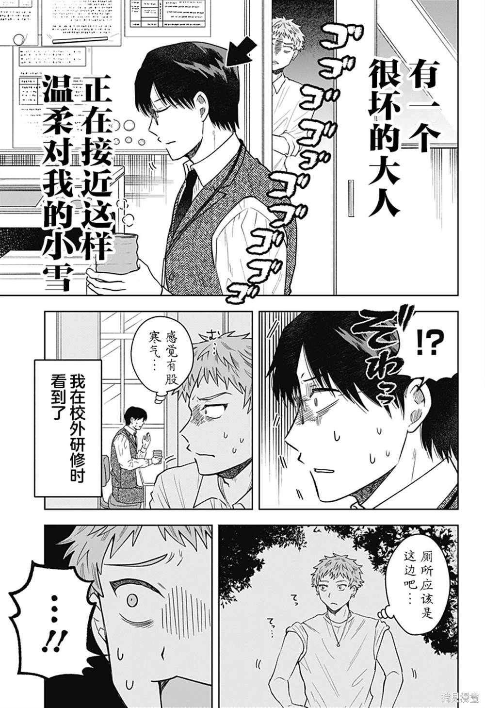 第7话