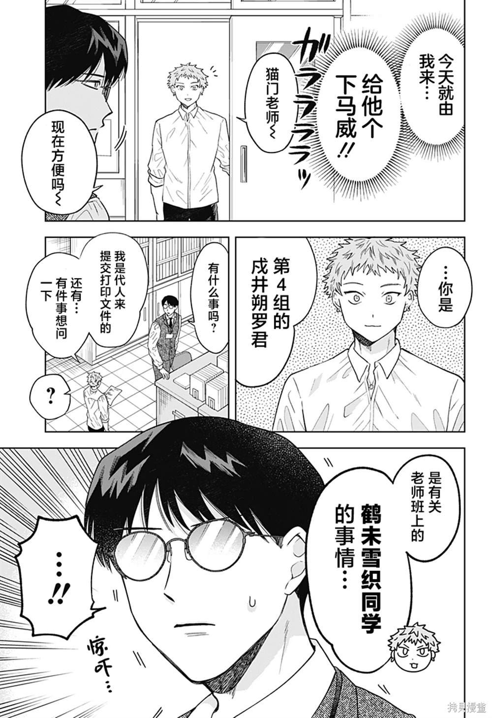 第7话