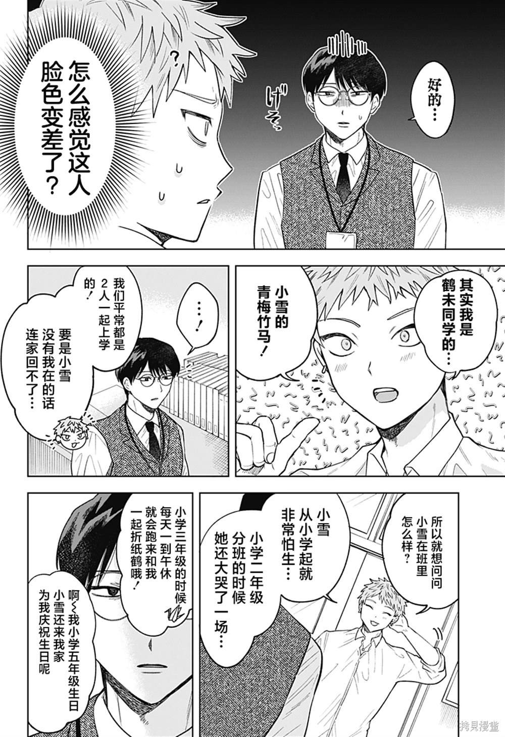 第7话