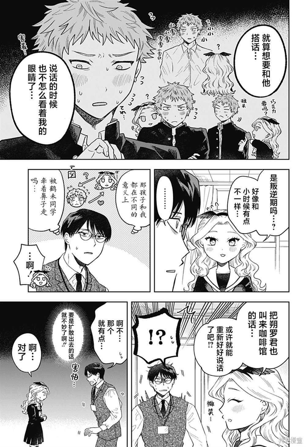 第7话