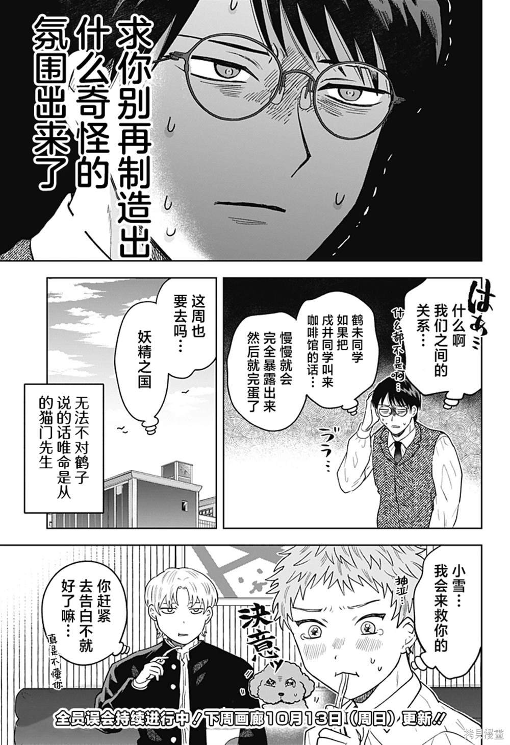 第7话