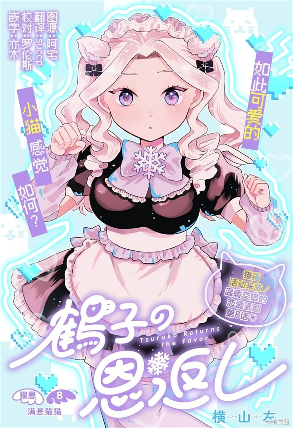 第8话