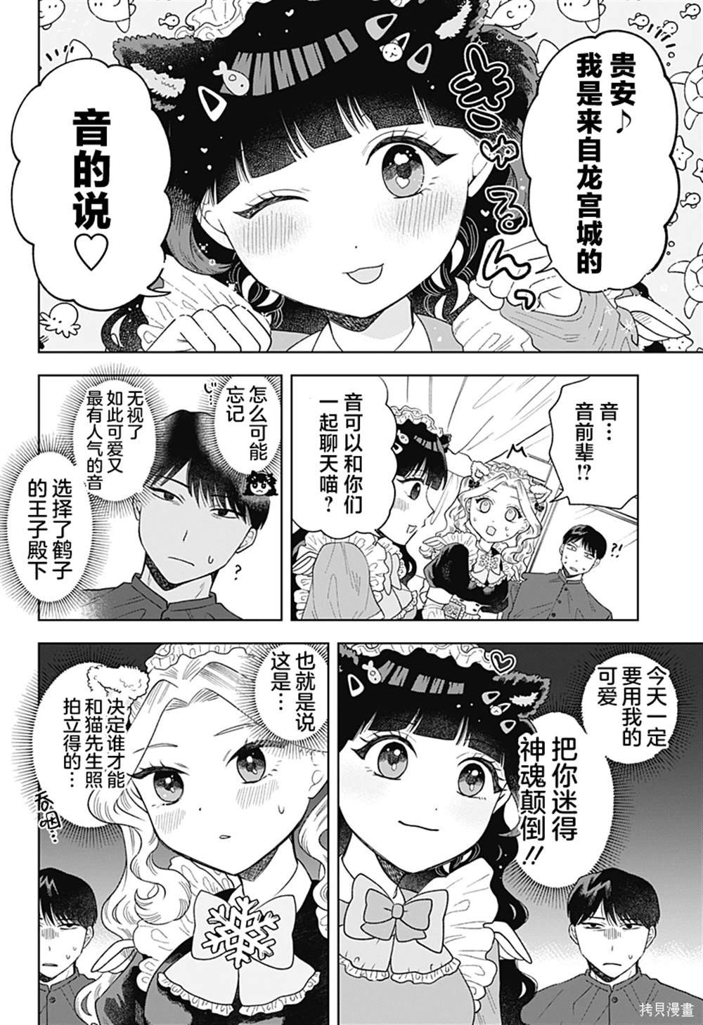 第8话