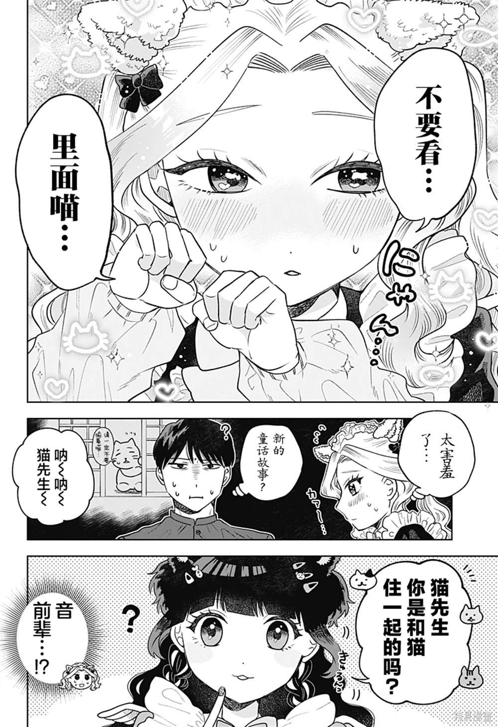 第8话