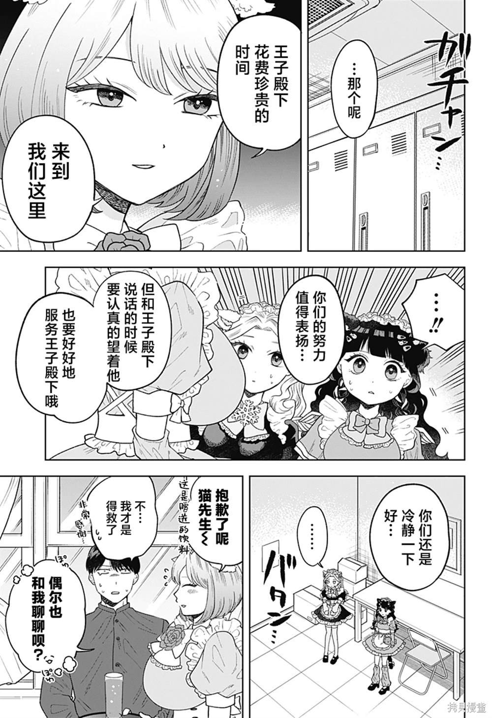 第8话