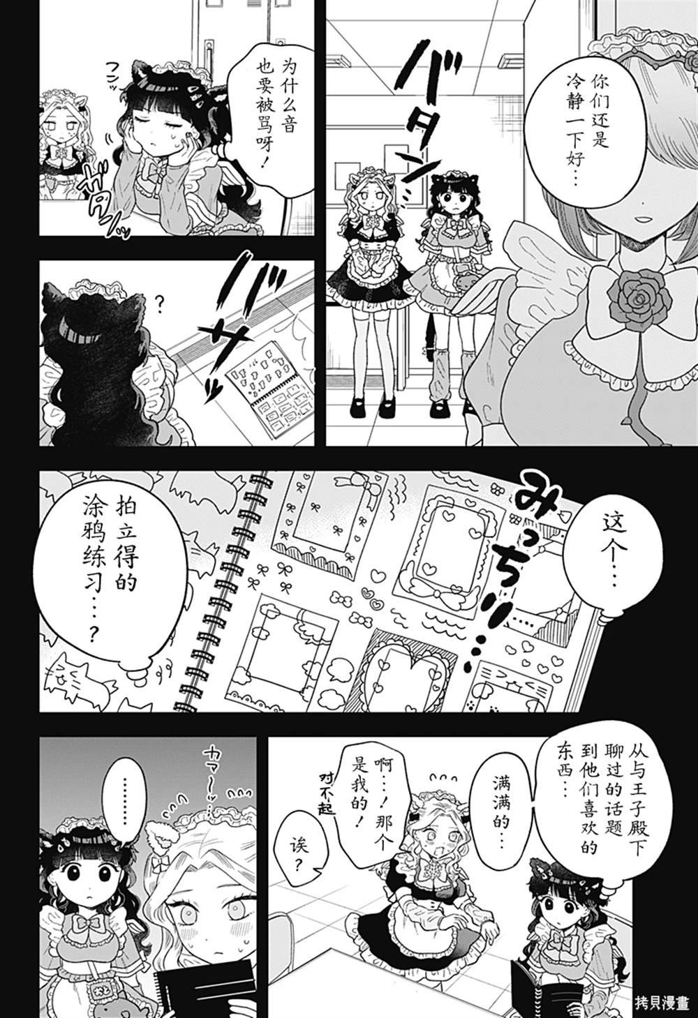 第8话