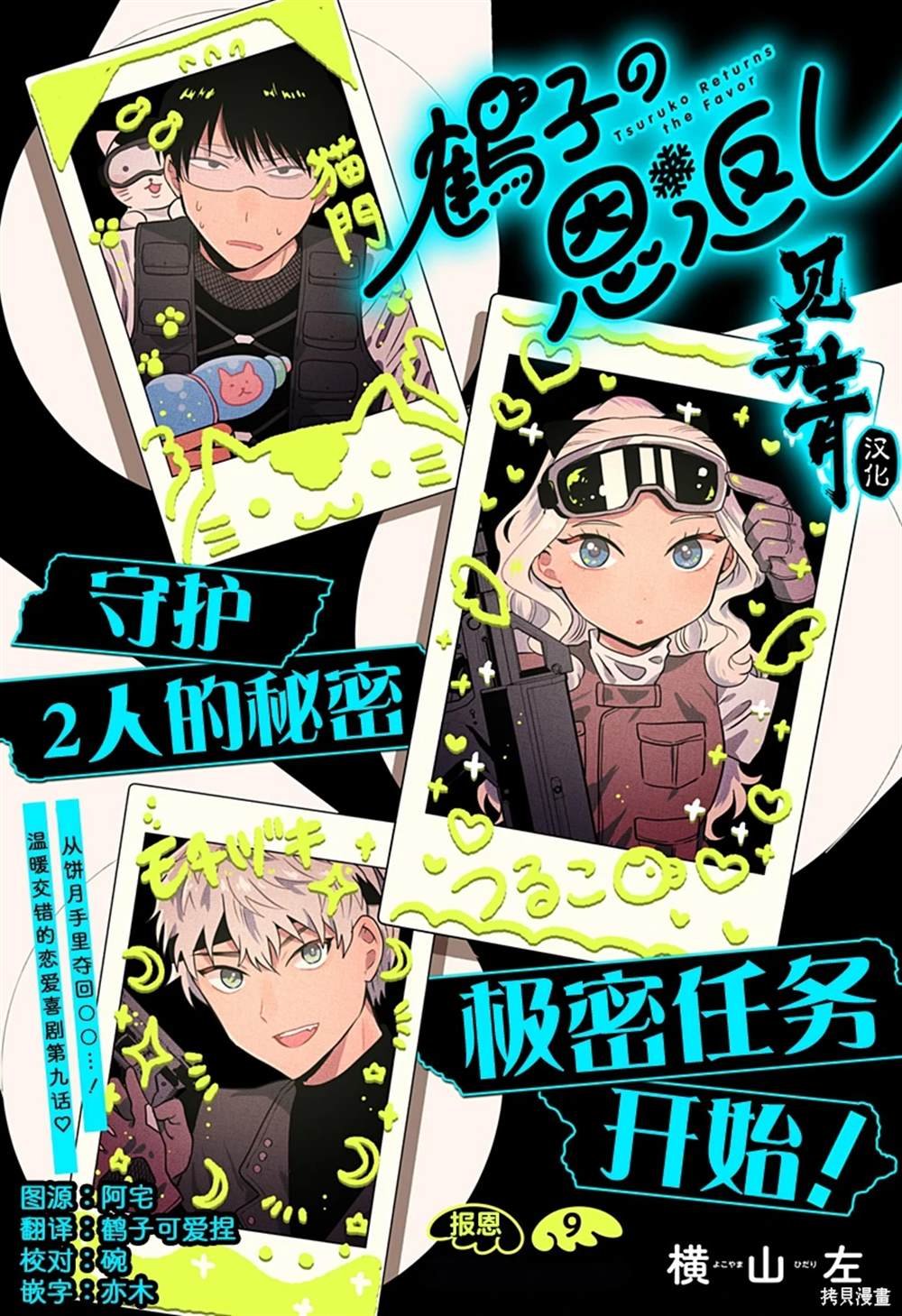 第9话