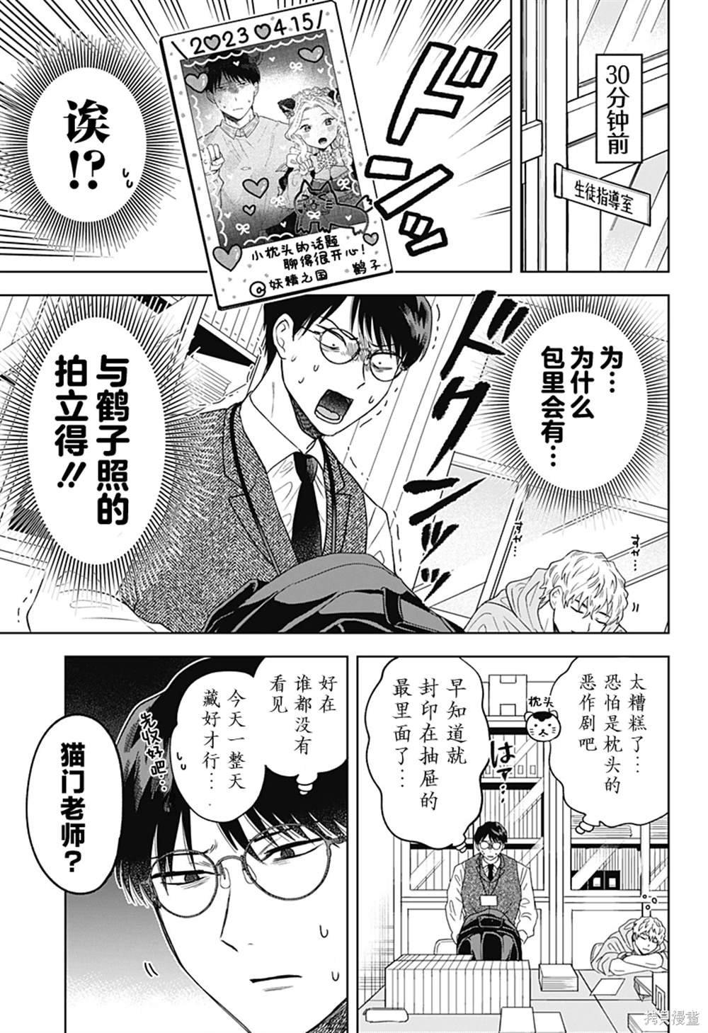 第9话